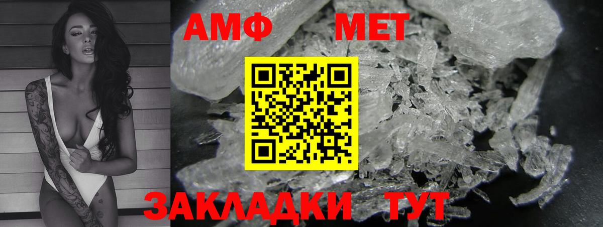 Амфетамин Premium  Вход с VPN  Можга 
