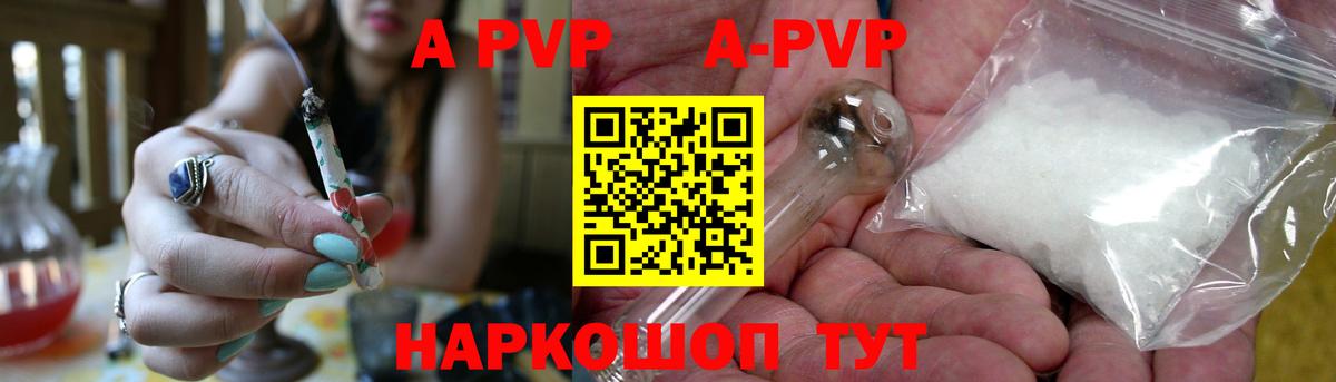 APVP крисы CK  купить наркотики цена  Вход с VPN  Можга  A PVP мука 