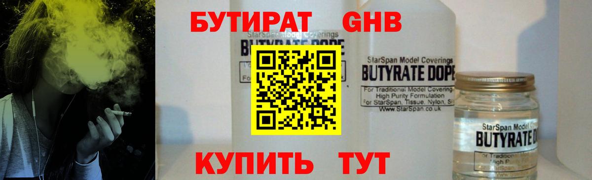 БУТИРАТ буратино  Вход с VPN  Можга 