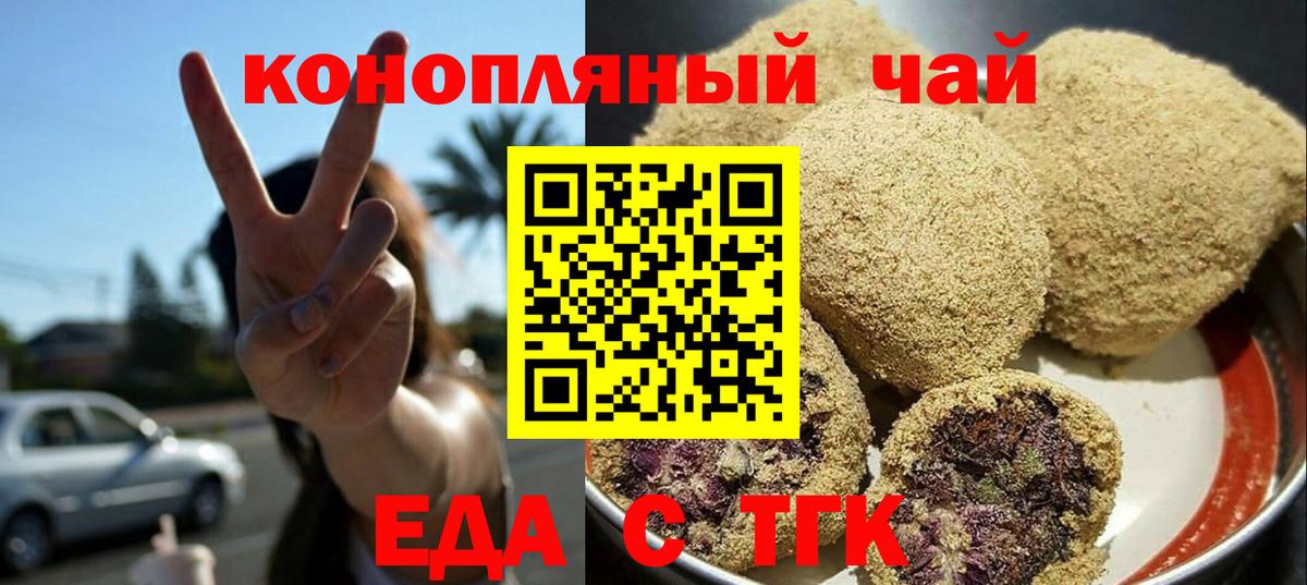 Можга  Cannafood марихуана  Вход с VPN 