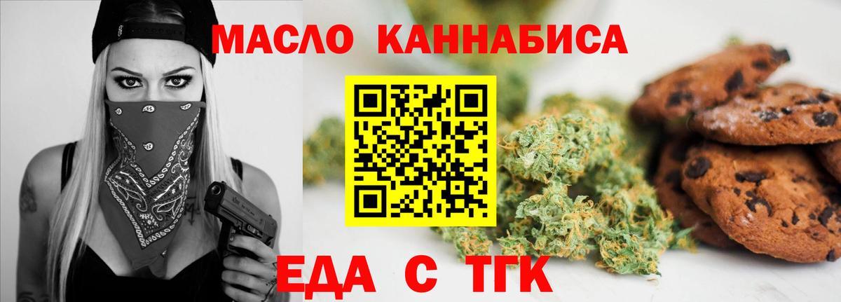 Печенье с ТГК конопля Можга