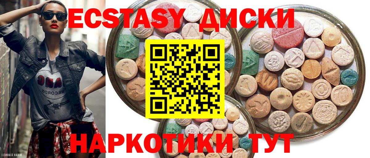 Можга  ЭКСТАЗИ VHQ  Вход с VPN  ЭКСТАЗИ ешки 