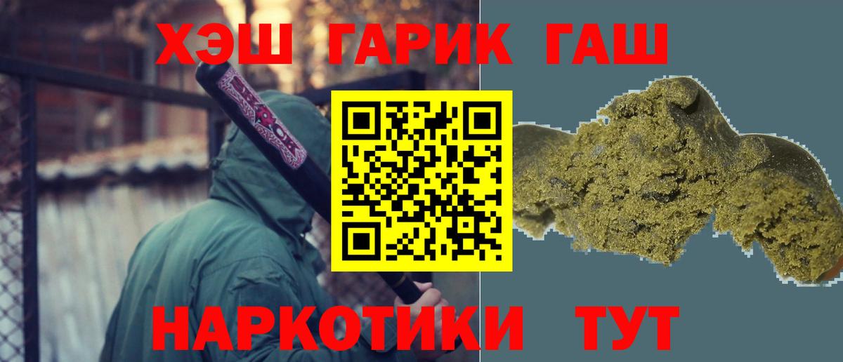ГАШИШ  Гашиш Cannabis  Вход с VPN  Можга 