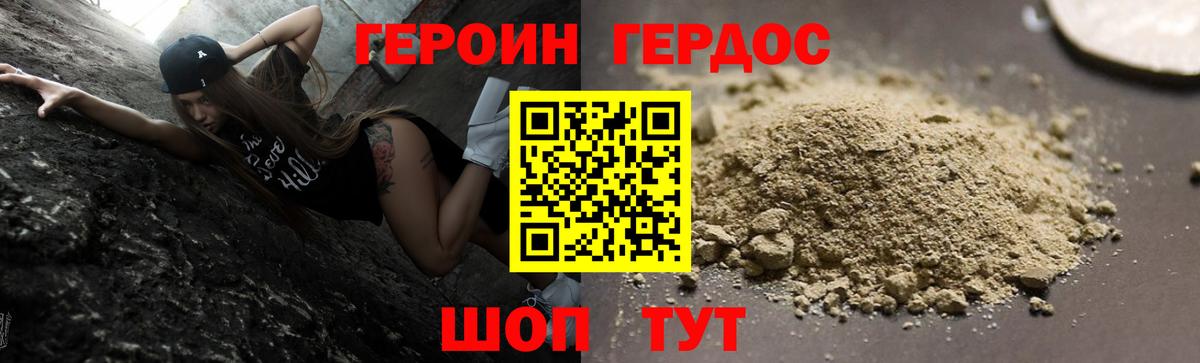Можга  ГЕРОИН VHQ  Вход с VPN 
