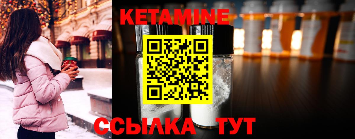Кетамин VHQ Можга