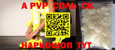 кокс Красноармейск