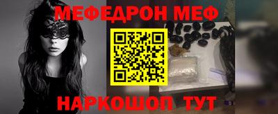 меф Ковров