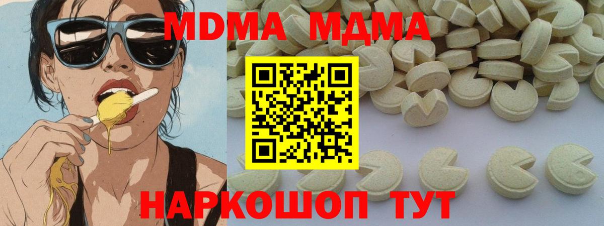 MDMA молли  MDMA  Можга  Вход с VPN 