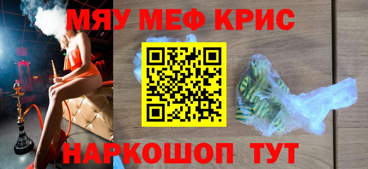 МЯУ-МЯУ  МЕФ mephedrone  Вход с VPN  Можга 