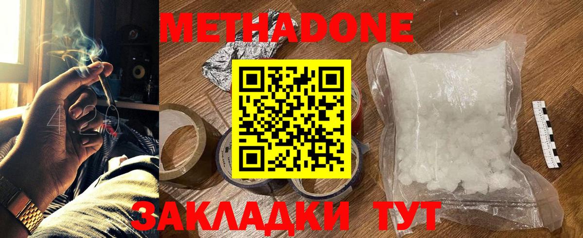 Метадон мёд Можга