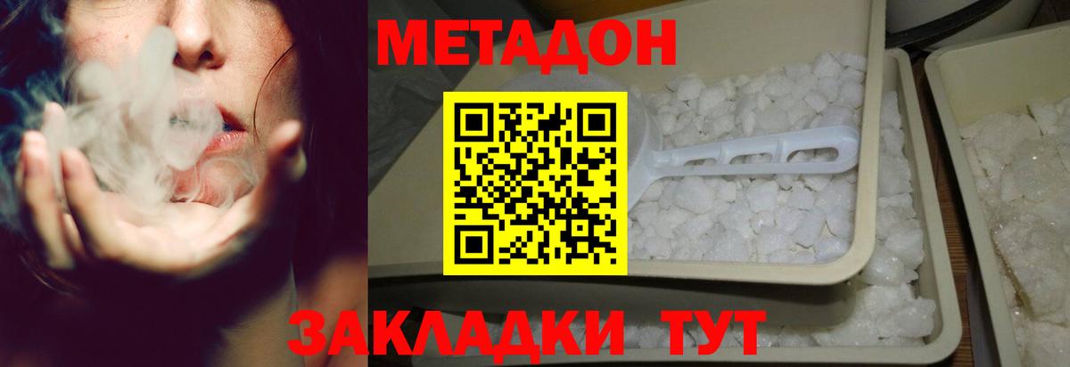 МЕТАДОН VHQ  Метадон VHQ  Вход с VPN  Можга 