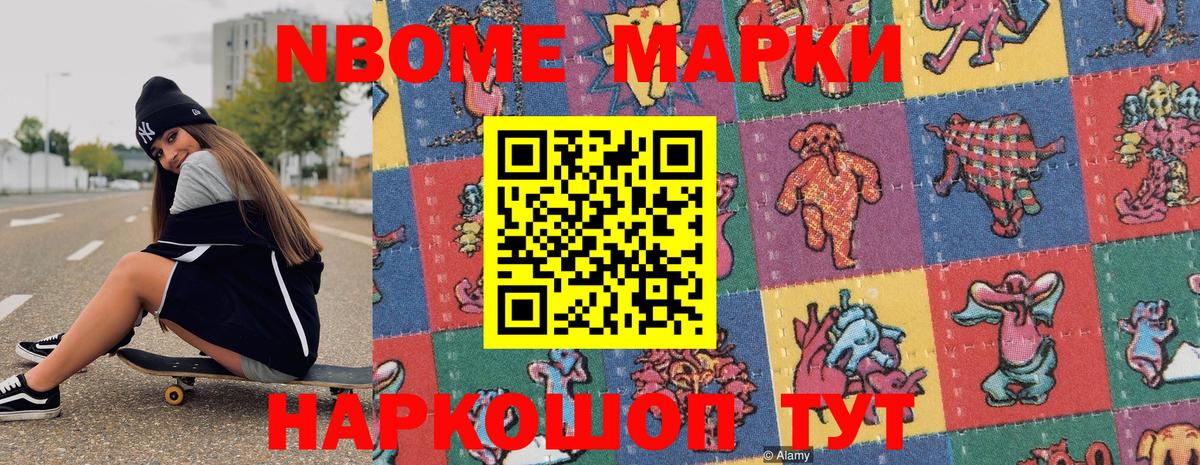 Можга  Наркотические марки 1500мкг  Вход с VPN 