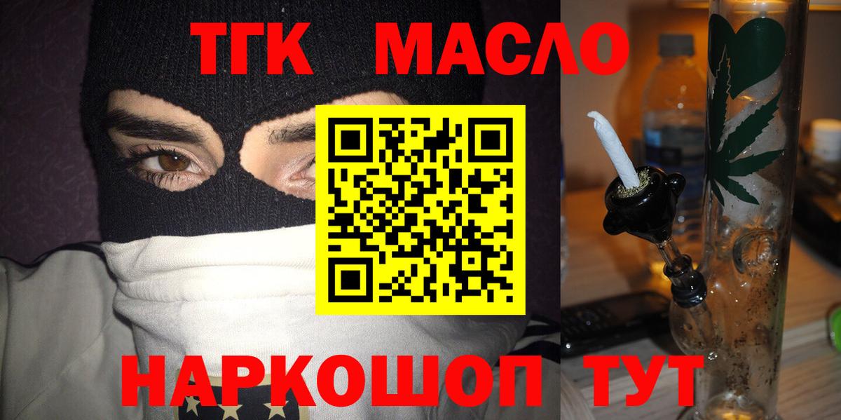 Дистиллят ТГК гашишное масло Можга