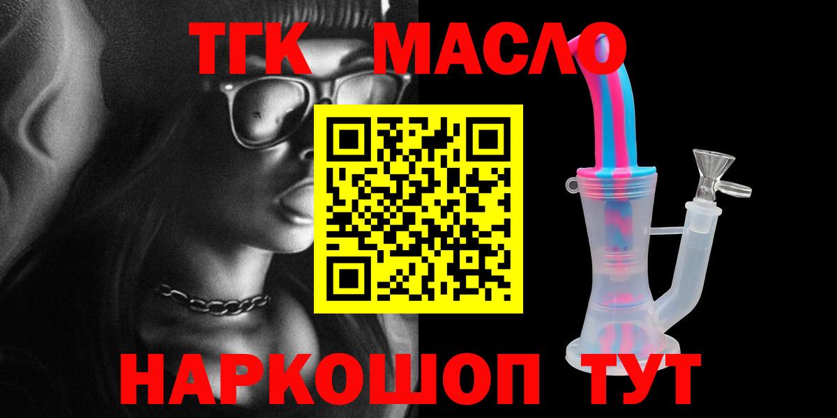 Можга  ТГК вейп с тгк  Дистиллят ТГК вейп с тгк  Вход с VPN 
