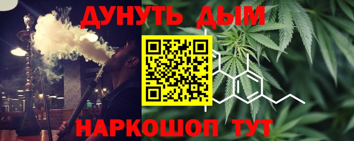 Канабис VHQ  Каннабис конопля  Можга  Бошки марихуана OG Kush  Вход с VPN 